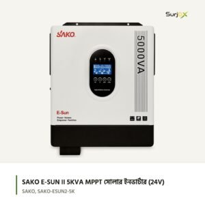 SAKO E-SUN II 5KVA MPPT সোলার ইনভার্টার (24V)