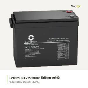 LVTOPSUN LVTS-128280 12.8V 280Ah LiFePO4 ব্যাটারি, ABS কেস