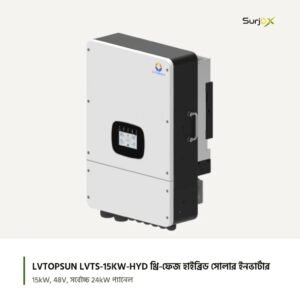 LVTOPSUN LVTS-15KW-HYD ইনভার্টার, অন্য পাশ থেকে
