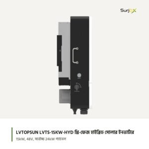 LVTOPSUN LVTS-15KW-HYD ইনভার্টারের পাশের দিক, DC সুইচ